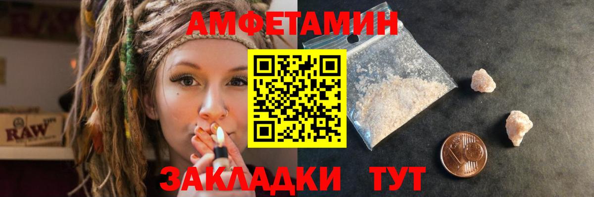 Amphetamine VHQ Котельники