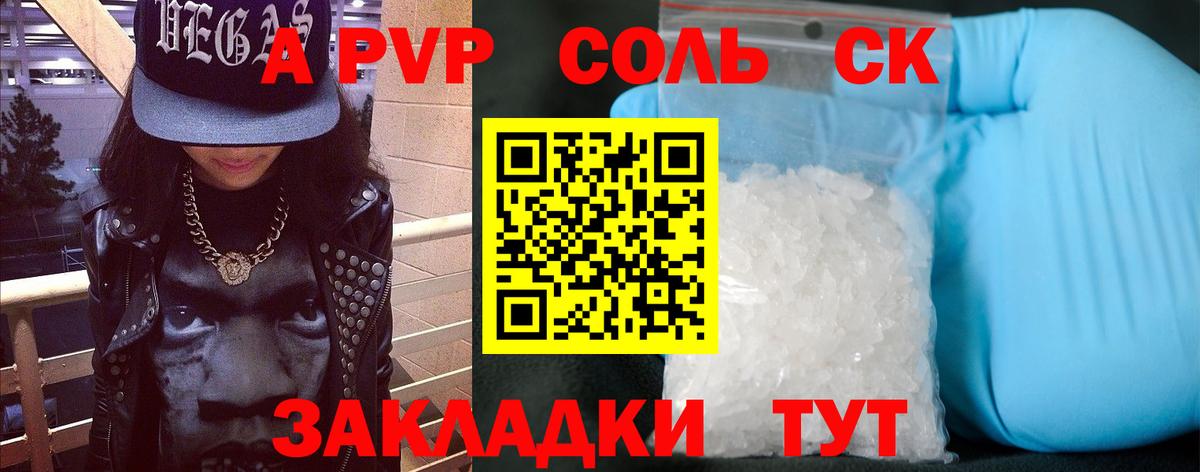 APVP Crystall Котельники
