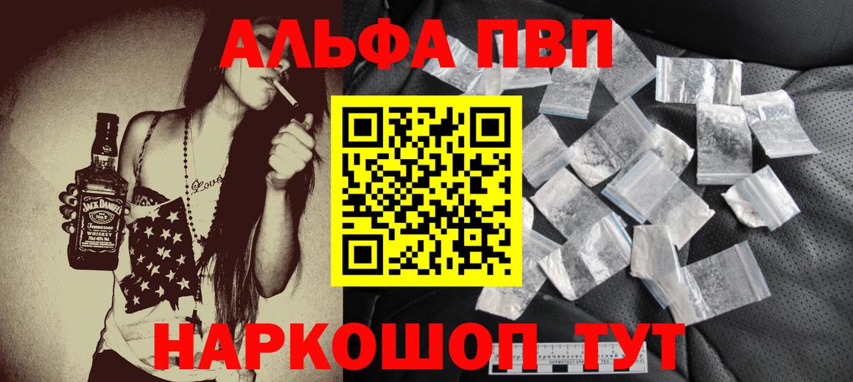 где купить наркоту  Вход с VPN  Котельники  Alfa_PVP Соль  APVP VHQ 
