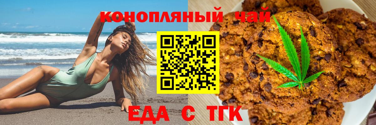Котельники  Еда ТГК конопля  Вход с VPN 