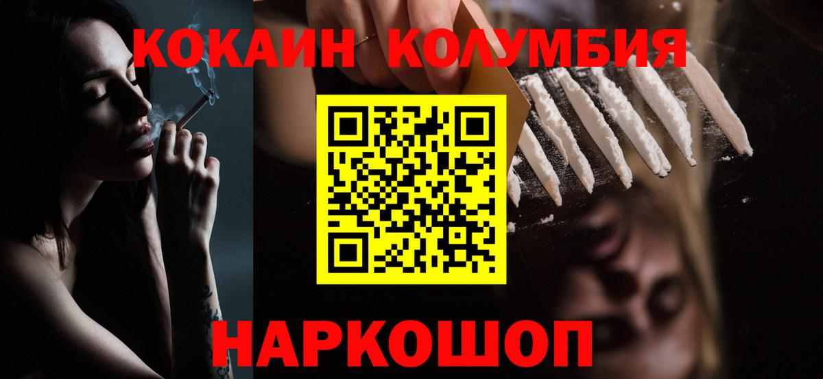 COCAIN Перу Котельники