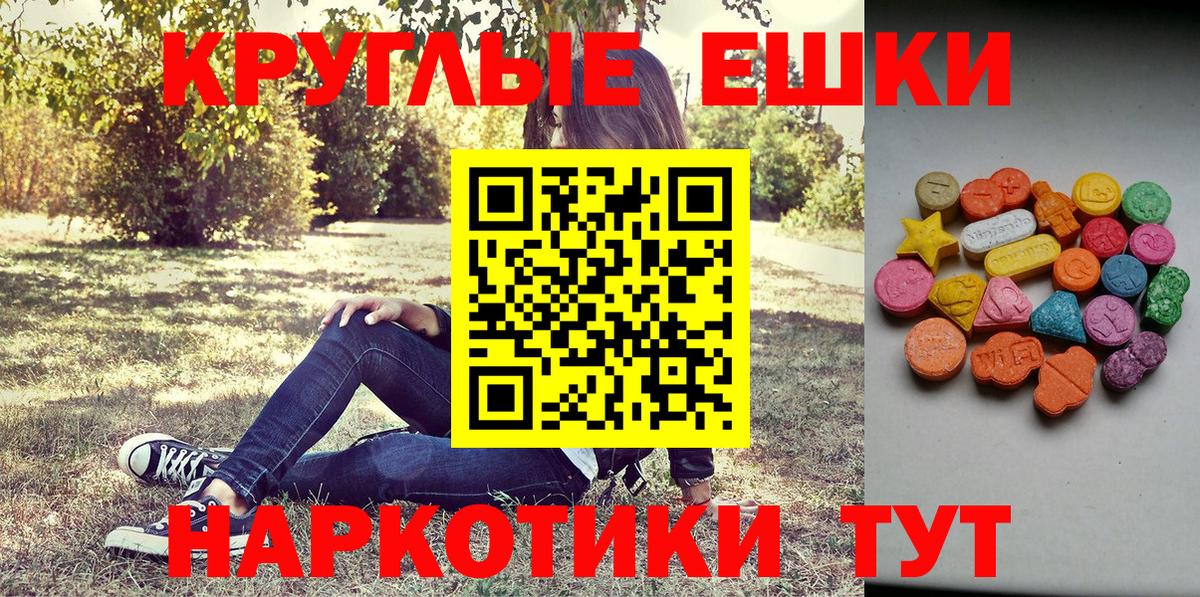 ЭКСТАЗИ 250 мг Котельники