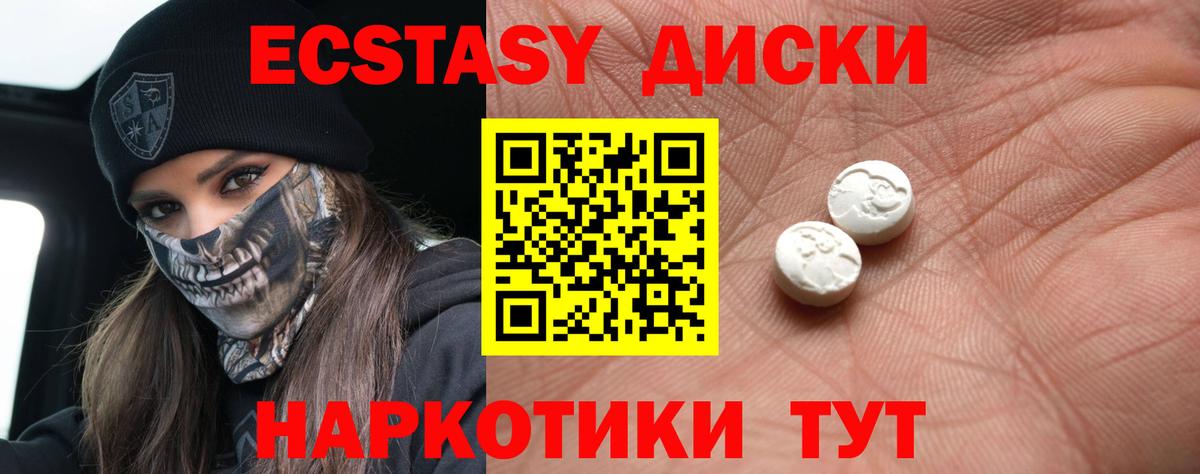 Котельники  Экстази  ЭКСТАЗИ 280мг  OMG онион  Экстази MDMA  Вход с VPN  где купить наркотик 