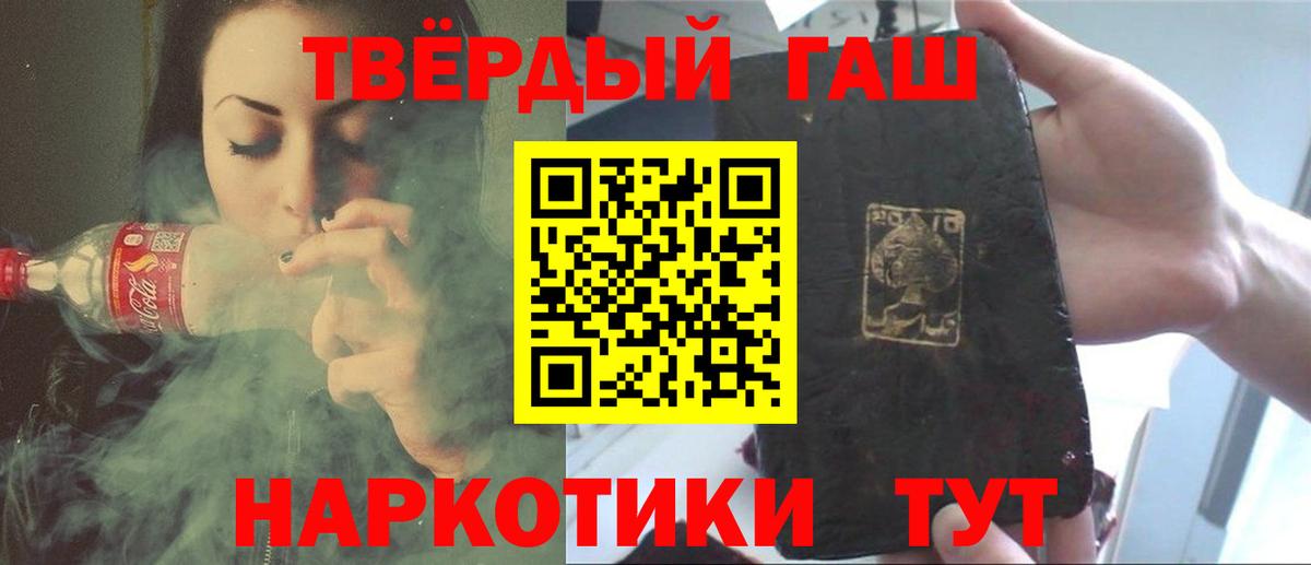 ГАШИШ индика сатива  Вход с VPN  Котельники 