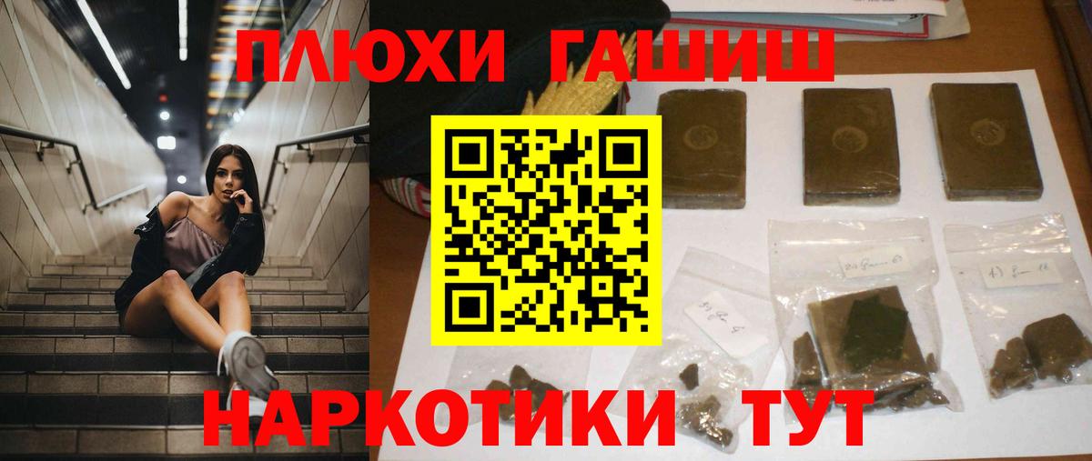 ГАШИШ 40% ТГК Котельники