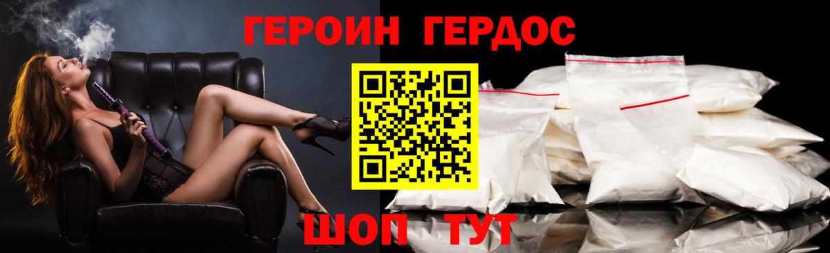 ГЕРОИН белый  Вход с VPN  Котельники 