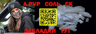 спайс Кинель