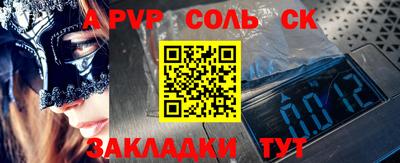 альфа пвп Коммунар