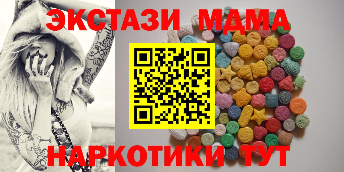 МДМА молли Котельники