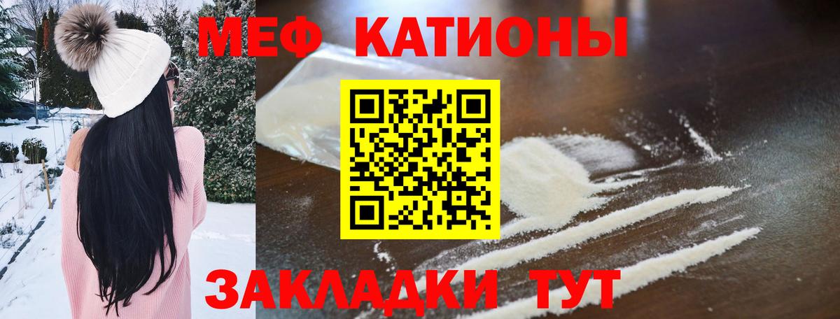 Меф 4 MMC  Вход с VPN  МЯУ-МЯУ мука  МЯУ-МЯУ  Котельники  МЯУ-МЯУ 