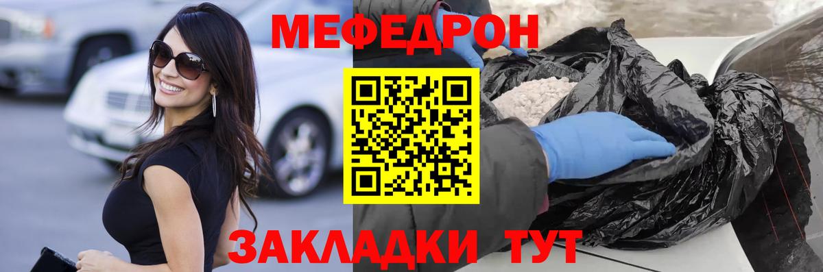 Мефедрон мука Котельники