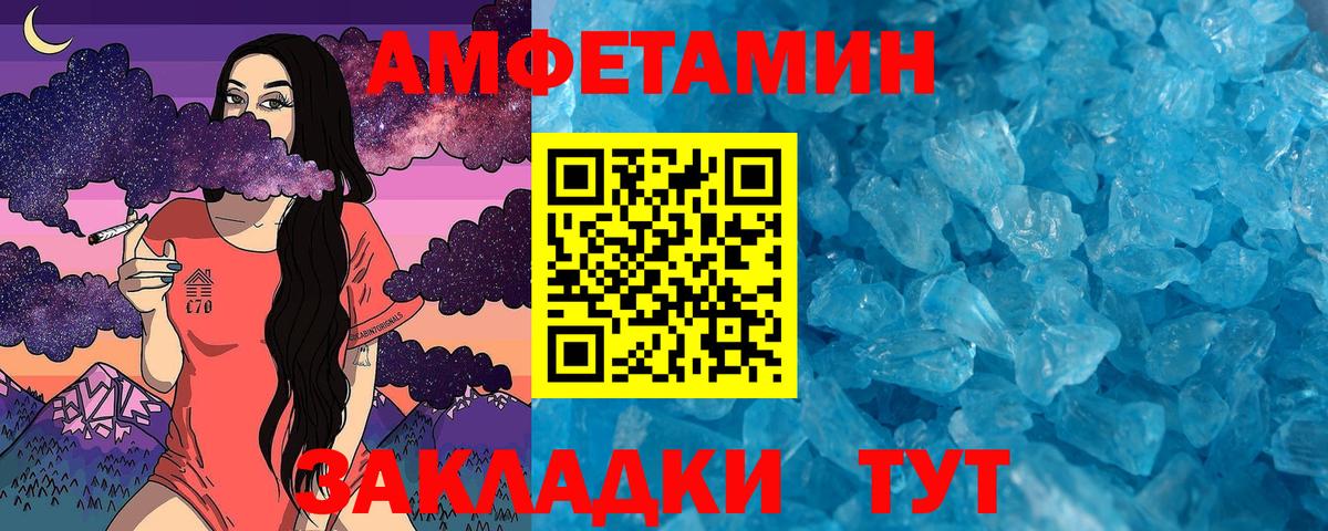 МЕТАМФЕТАМИН мет Котельники