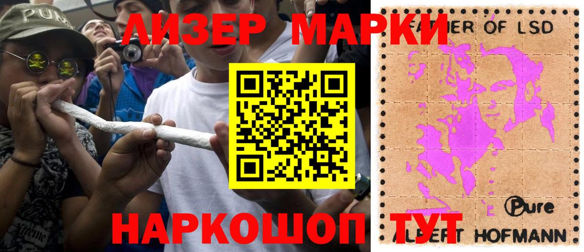 Марки 25I-NBOMe 1,5мг  Вход с VPN  Котельники 